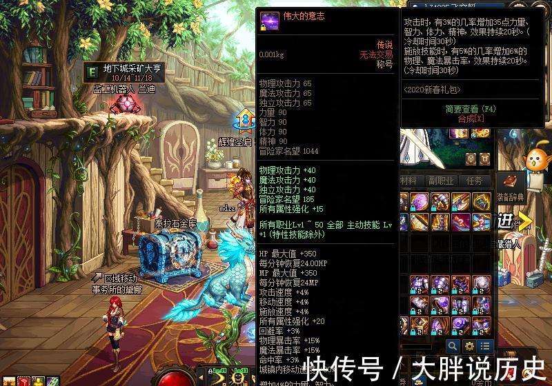 DNF:历年至尊称号盘点,“天选之人”成为最惨至尊称号_【快资讯】