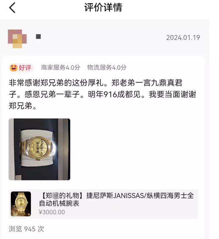 五旬大叔直播间狂刷12万！买了20多块手表和纪念币豆瓣开分9.1！华语剧情片天花板？-第3张图片-黑龙江新闻八