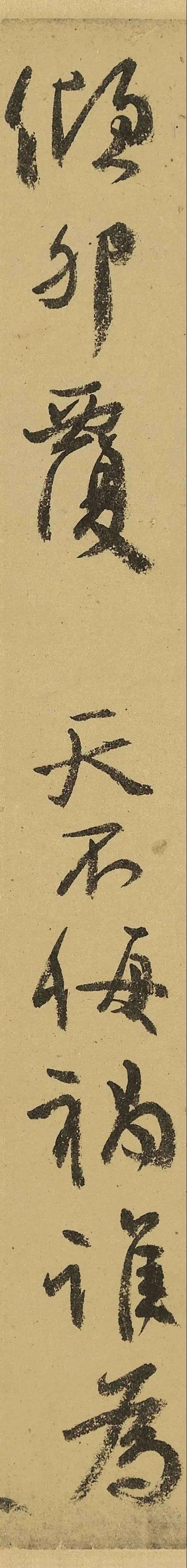 颜真卿《祭侄文稿》高清大图欣赏_【快资讯】