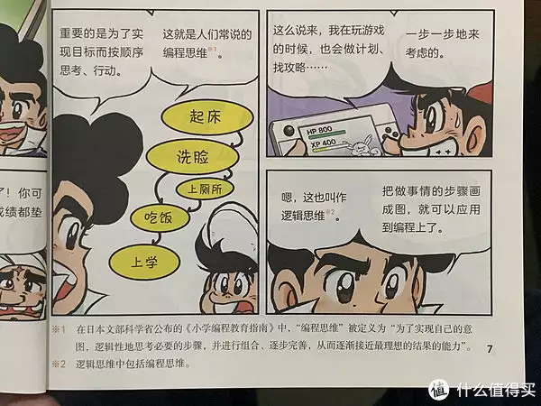 图书馆猿の2023读书计划15：《漫画Python：编程入门超简单》周迅半裸人体模特画曝光，一幅卖184万！ 第7张