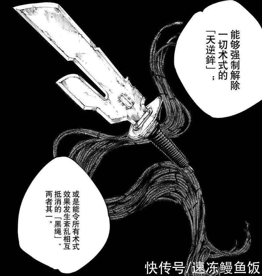 咒术回战:剧情完整时间线整理,从古早到现在_【快资讯】