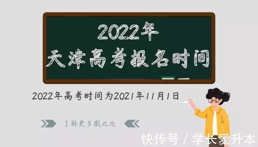 天津高考总分_2009年天津高考总分_2016天津高考总分