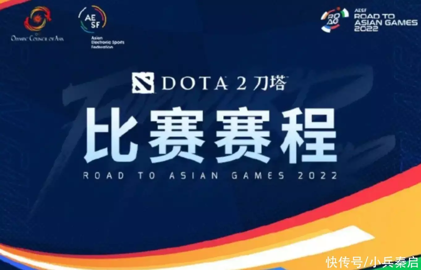 亚运征途压轴赛来了，7月16号DOTA2中国队出战，KS网友觉得稳赢！播报文章  第1张