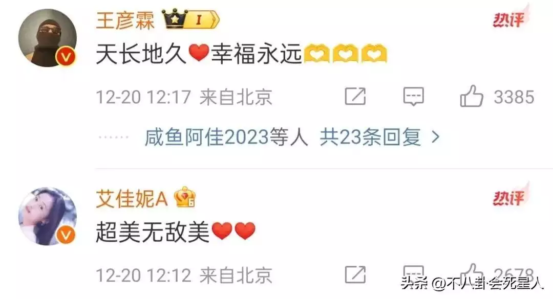 2023年结婚的7对明星,有人成豪门赘婿,有人上演“母子恋”30年前那位渴望上学的“大眼睛女孩”,国家重点培养,现咋样了