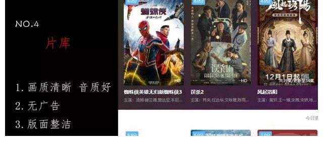 6个免费高清追剧网站,你值得收藏_【快资讯】