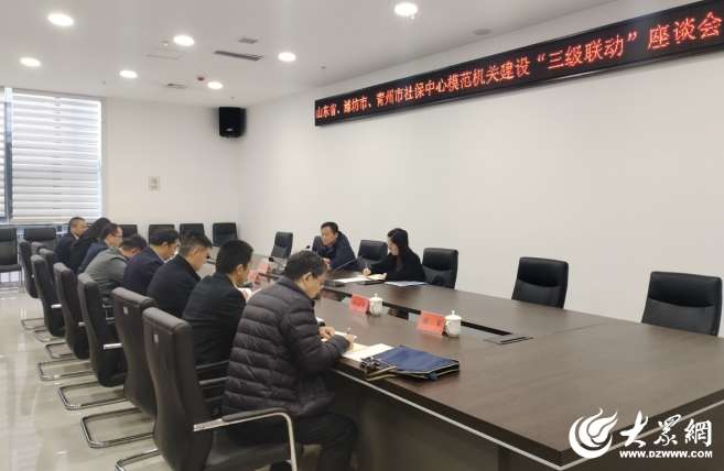 潍坊市社保中心积极探索新机制 实现社保经办工作新突破