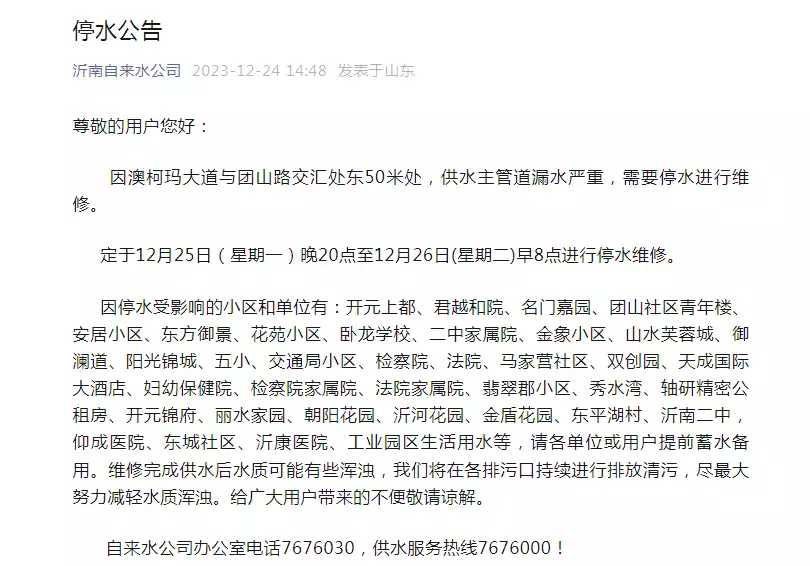 滿滿干貨（沂水停水通知2020）沂南停電最新消息，預計停水12小時！明后兩天，山東沂南縣這些小區(qū)及單位將停水，請及時儲水年輕時傾國傾城，老了卻成“土肥圓”，這9位發(fā)福的女星讓人惋惜，免費性愛電影，