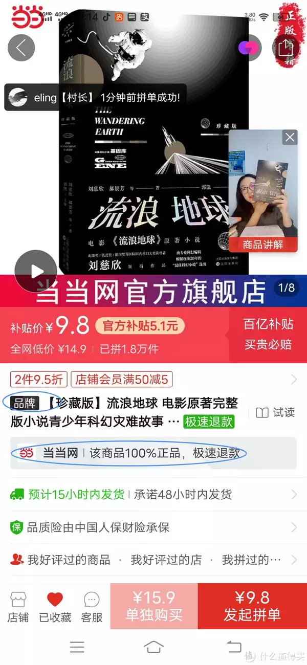 一分钟教会你买书的省钱攻略，读好书，买好书，我在拼多多买书的经验分享