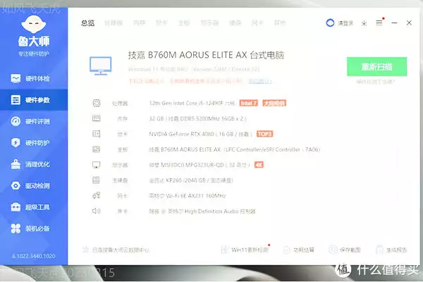 反向操作,电脑攒机我用低U高显,效果如何呢?用技嘉760主板实测李连杰:被取消国家一级演员称号