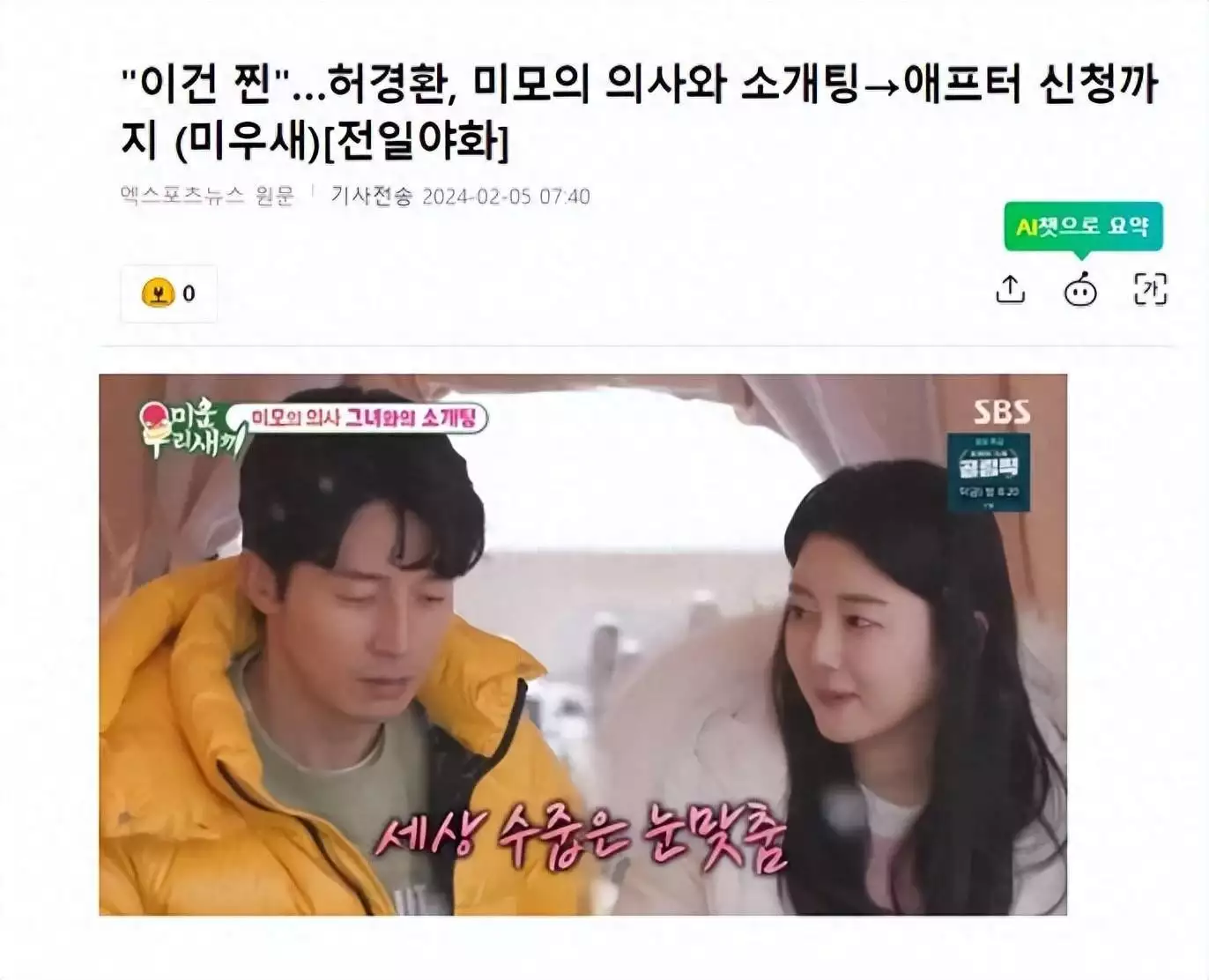 韩国男明星相亲,穿9厘米增高,对女方很满意,表示想多见几次面03年女警花枪杀丈夫,丈夫临死前跪地求饶,直呼不想女儿失去父亲 韩国男明星相亲,穿9厘米增高,对女方很满意,表示想多见几次面03年女警花枪杀丈夫,丈夫临死前跪地求饶,直呼不想女儿失去父亲
