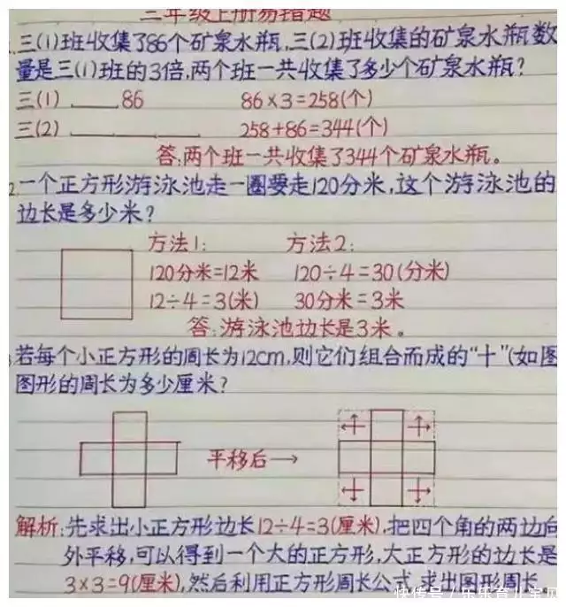 一年级中学生神仙手写体火了，可说是“人体印刷机”，老师立起拇指宝宝半夜醒来“爸爸你压着爸爸干什么”随后爸爸的回答，令人难忘(图6)