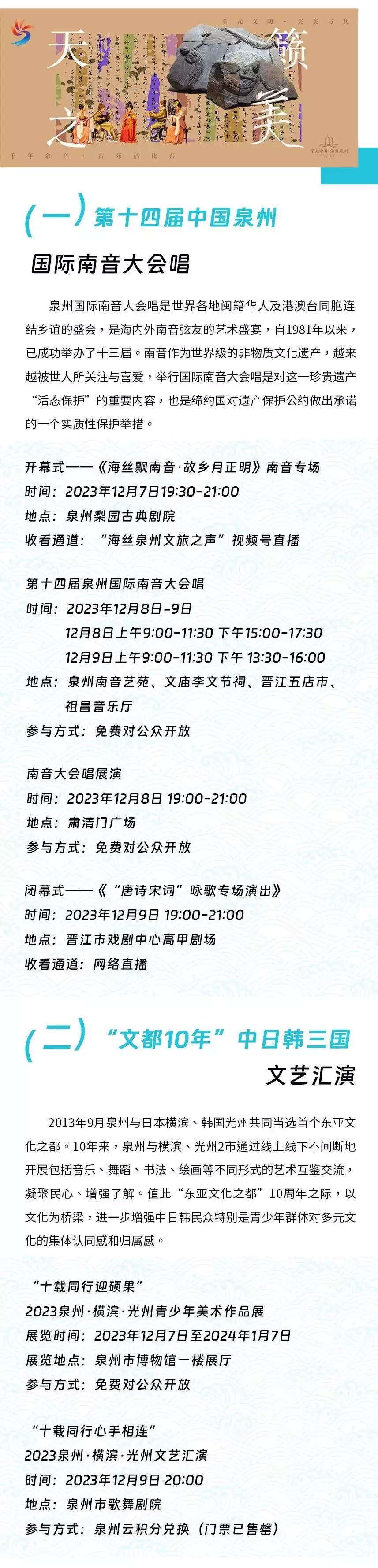 蔡国强烟花秀《海市蜃楼》（蔡国庆放烟花） 第17张