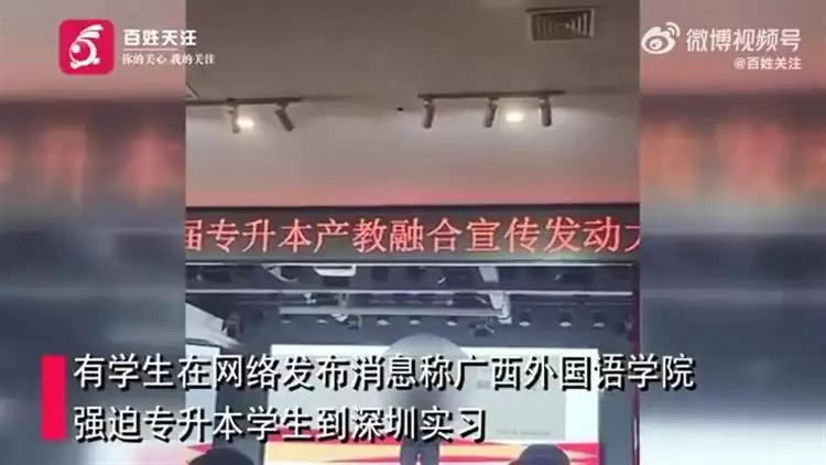 广西一高校被曝送学生进厂“打螺丝”？“学生打工，校长发财”必须杜绝她因发育太快，惨遭国家游泳队淘汰，却被三流导演看上一炮爆红！