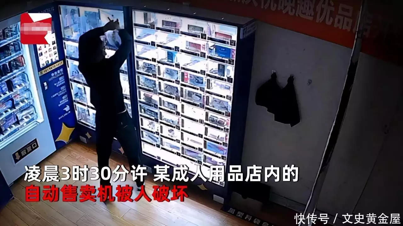 甘肃一男子撬成人用品售货机盗走硅胶玩具，店主：没见过偷这个的男子名字太特殊，警察：你不改名，全国人口信息系统就得彻底更改(图1)