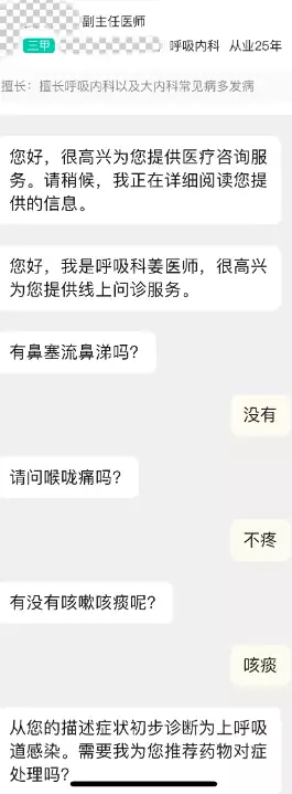 上海助孕机构佣金表格（互联网诊疗监管细则 解读全文）