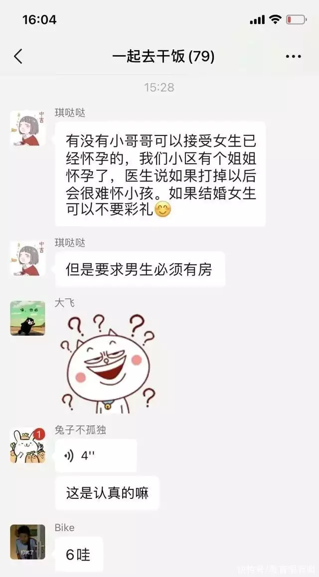 一篇读懂（当女生骗男生说自己怀孕）女朋友骗我说她怀孕了 第2张