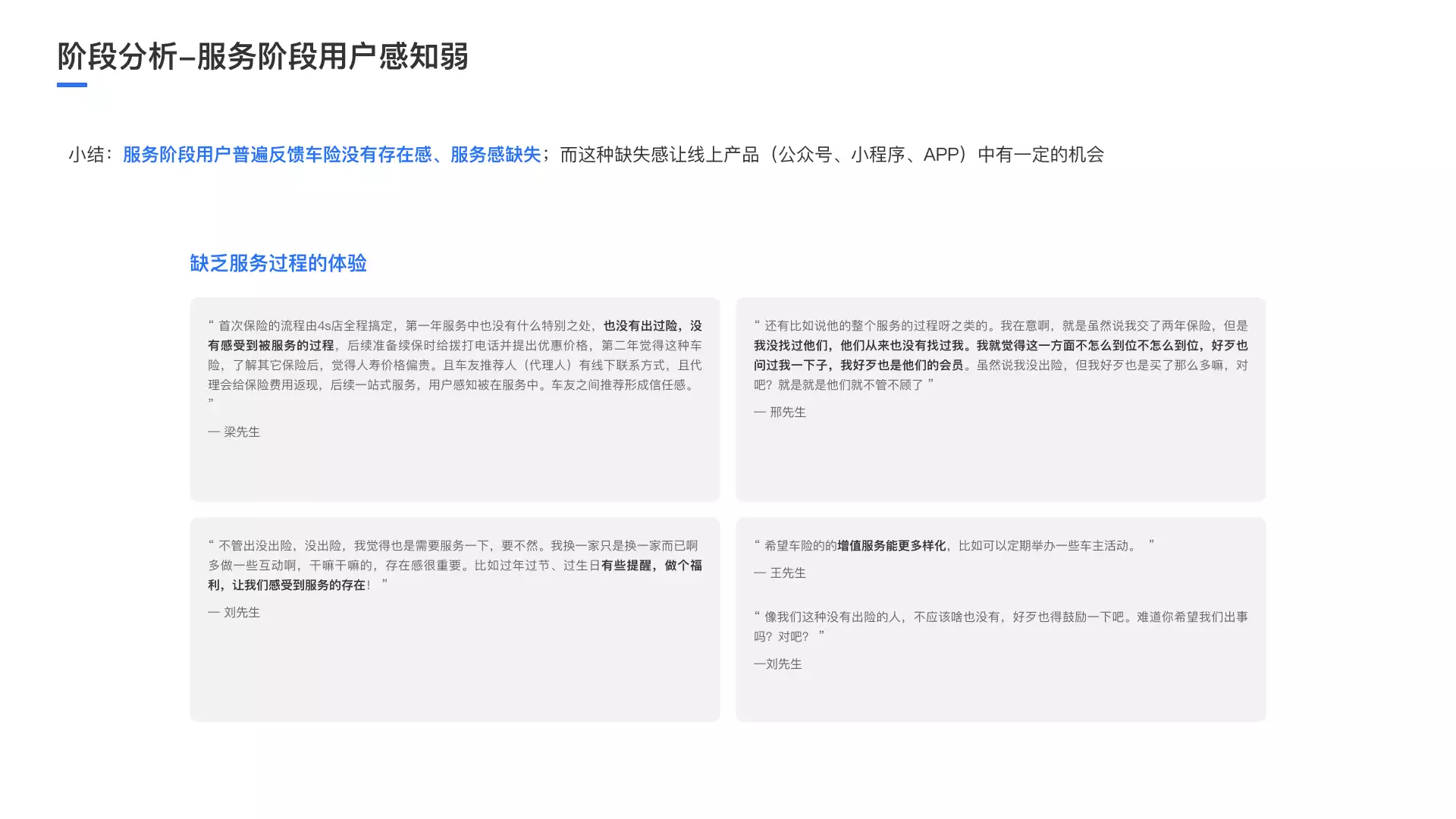专访后如何得出有用的专访结论-用户专访系列之二农民拿出两本典籍,说少了300万赔本,专家看后建议封存(图11) 专访后如何得出有用的专访结论-用户专访系列之二农民拿出两本典籍,说少了300万赔本,专家看后建议封存(图11)