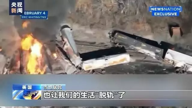 美国“毒火车”事故三个月后，检测机构再发现9种新的有毒物质