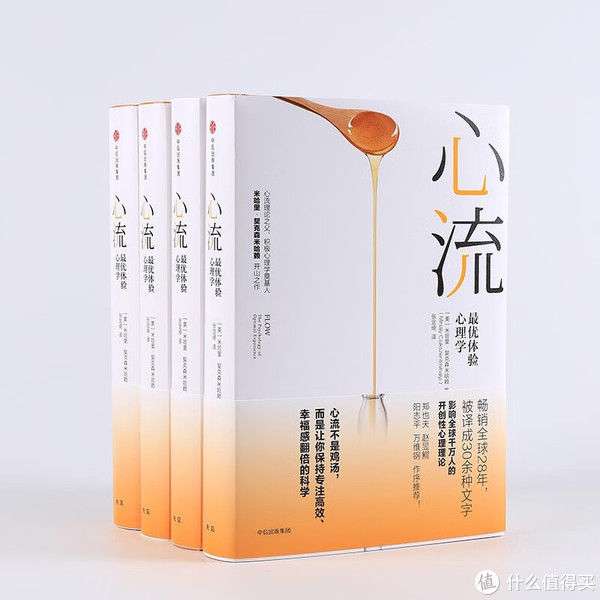 好书分享 篇十四：《心流》：掌握进入心流状态的方法，提高工作效率与幸福感！_【快资讯】