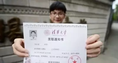 录取知道书给谁能拆开看_录取知道书什么生肖_怎么知道自己被录取了