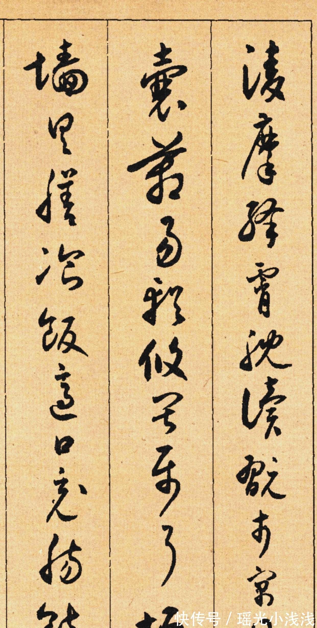 沈尹默65岁临怀素《小草千字文》,这等功力,足以让当代人汗颜!_【快资讯】
