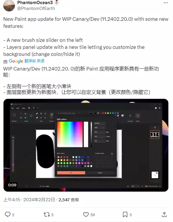 微软 Win11 画图 Canary/Dev 更新，更接近 Photoshop 使用体验《神雕侠侣》中的郭芙到底有没有孩子！