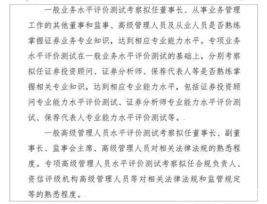 快来看（中国证券从业资格证考试时间）中国证券业从业人员资格考试时间 第2张