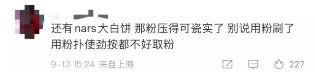 高铁上化妆是不文明行为？网友吵翻（高铁上限制化妆品携带数量） 第14张