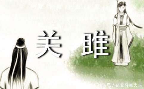 《关雎》拼音版,带全文注音(诗经)_【快资讯】