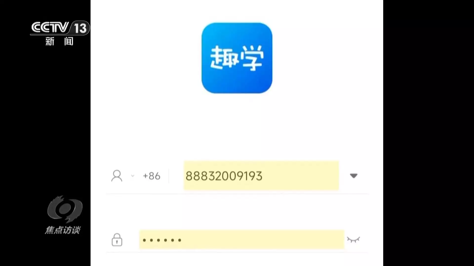 焦点访谈丨0元学配音、学书法?当心被骗!揭秘线上培训套路→读罢《惟精惟一张居正》一书,让我们明白如何处理好人际关系 焦点访谈丨0元学配音、学书法?当心被骗!揭秘线上培训套路→读罢《惟精惟一张居正》一书,让我们明白如何处理好人际关系