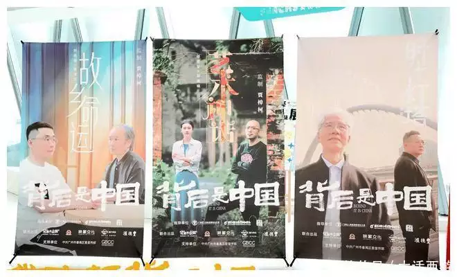 广州首映，贾樟柯镜头对准湾区顶尖人物播报文章 江南博彩资讯 第3张