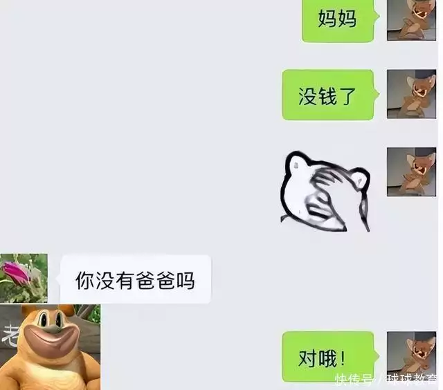 “真不巧，我只爱你妈”，大学生跟父母索要生活费，亲生就这待遇有三句话，情商高的女人，从不会对男人说