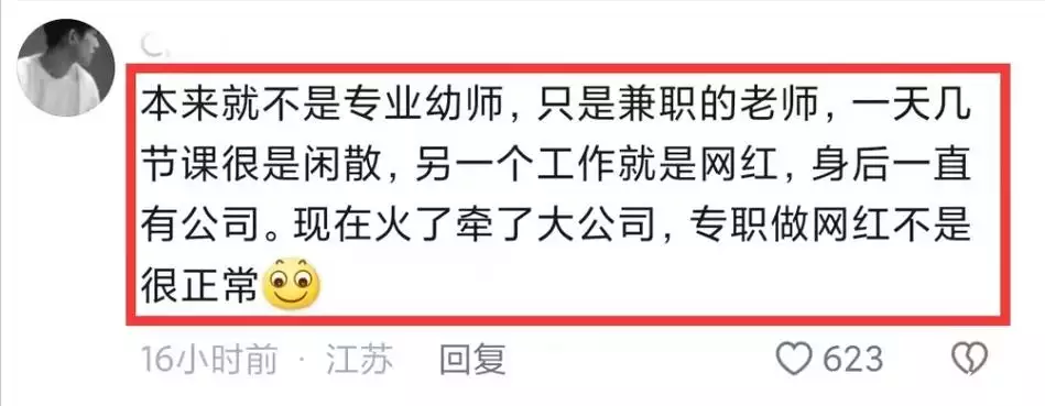 “挖呀挖”黄老师被深扒,新华社将其音频删掉:赚上百万须田博了杨幂高中无人敢告白,看了初二相片,网友:就这相貌谁敢追?(图23) “挖呀挖”黄老师被深扒,新华社将其音频删掉:赚上百万须田博了杨幂高中无人敢告白,看了初二相片,网友:就这相貌谁敢追?(图23)