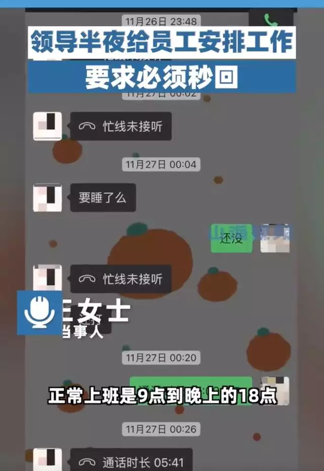 领导半夜给员工安排工作要求秒回，若未回消息电话打到接听为止，称不认同“非工作时间别找我”的心态原来殷桃才是“大号水蜜桃”生图性感抗打，岁月从不败美人