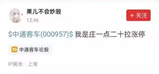 精准涨停！连续两天A股出现神预言，中通客车回应称无内幕交易，深交所启动核查！雪山发现500年前的古墓，墓中发现15岁少女，解冻后有望复活