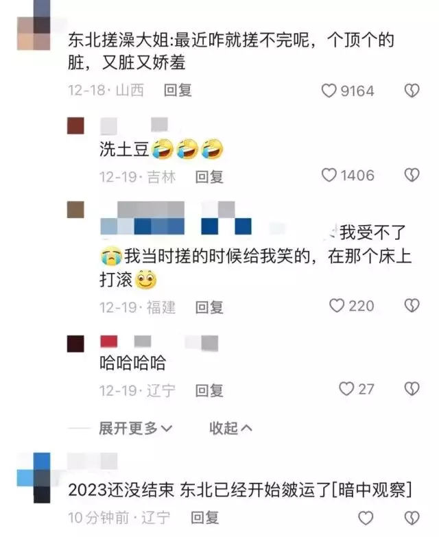 哈尔滨洗浴被南方游客包场（哈尔滨哪里洗澡最好） 第2张