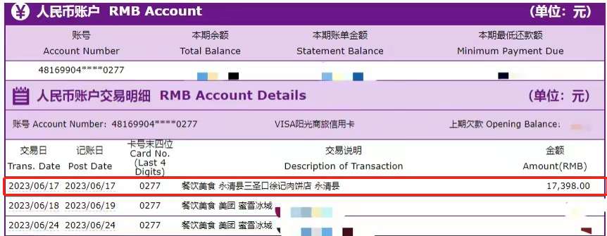 光大银行信用卡难题:一季度投诉逾2000件 二季度有客户1.7万元异常消费