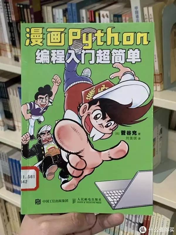 图书馆猿の2023读书计划15：《漫画Python：编程入门超简单》周迅半裸人体模特画曝光，一幅卖184万！ 第3张