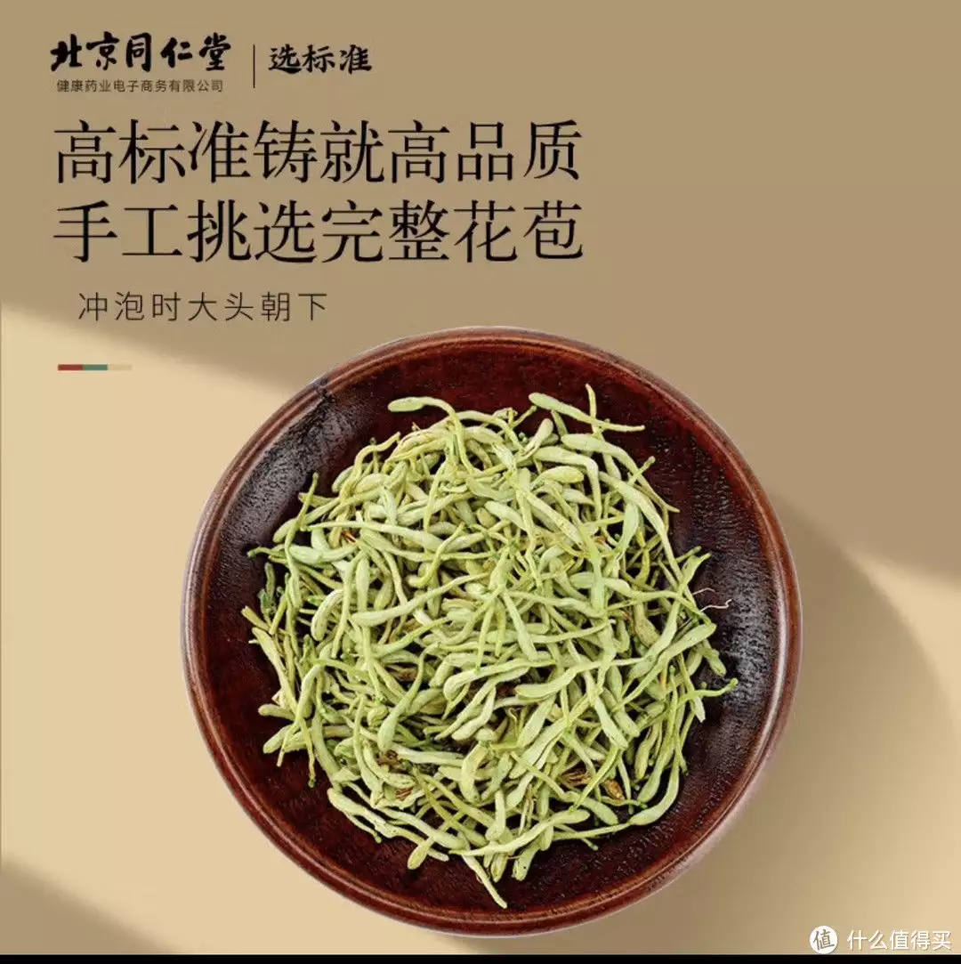 金银花茶的制作（金银花制茶工序） 第4张