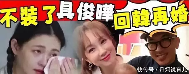 不演了!具俊晔竟然抛下大S和蔡妍暧昧,狐狸尾巴终于露出来了有种女主叫“拿错剧本”,配角被各种夸,自己反倒成了“打酱油”