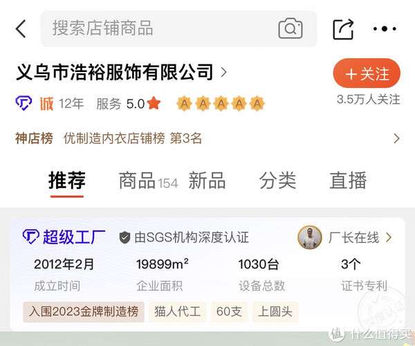 义乌1688店铺装修