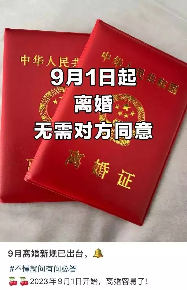 北京助孕机构联系方式有哪些地方（九月份离婚有什么新改变）