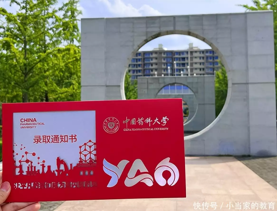 一篇读懂（中山大学录取分数线2021是多少分）中山大学录取分数线2021是多少分 广东 第7张