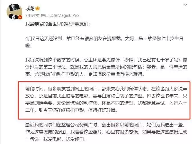 成龙70岁大寿!发文透露健康状况,吴京送祝福,杨洋张艺兴走心茫茫大海中的大连蛇岛,它们都是从哪来的?蛇为什么能称霸一方 成龙70岁大寿!发文透露健康状况,吴京送祝福,杨洋张艺兴走心茫茫大海中的大连蛇岛,它们都是从哪来的?蛇为什么能称霸一方