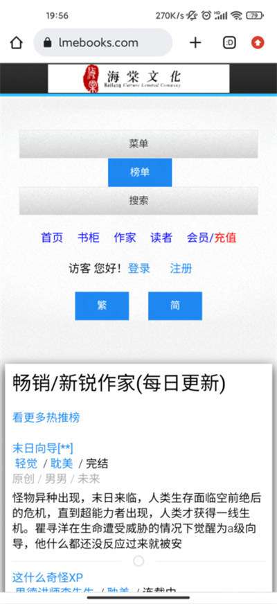 文学网站