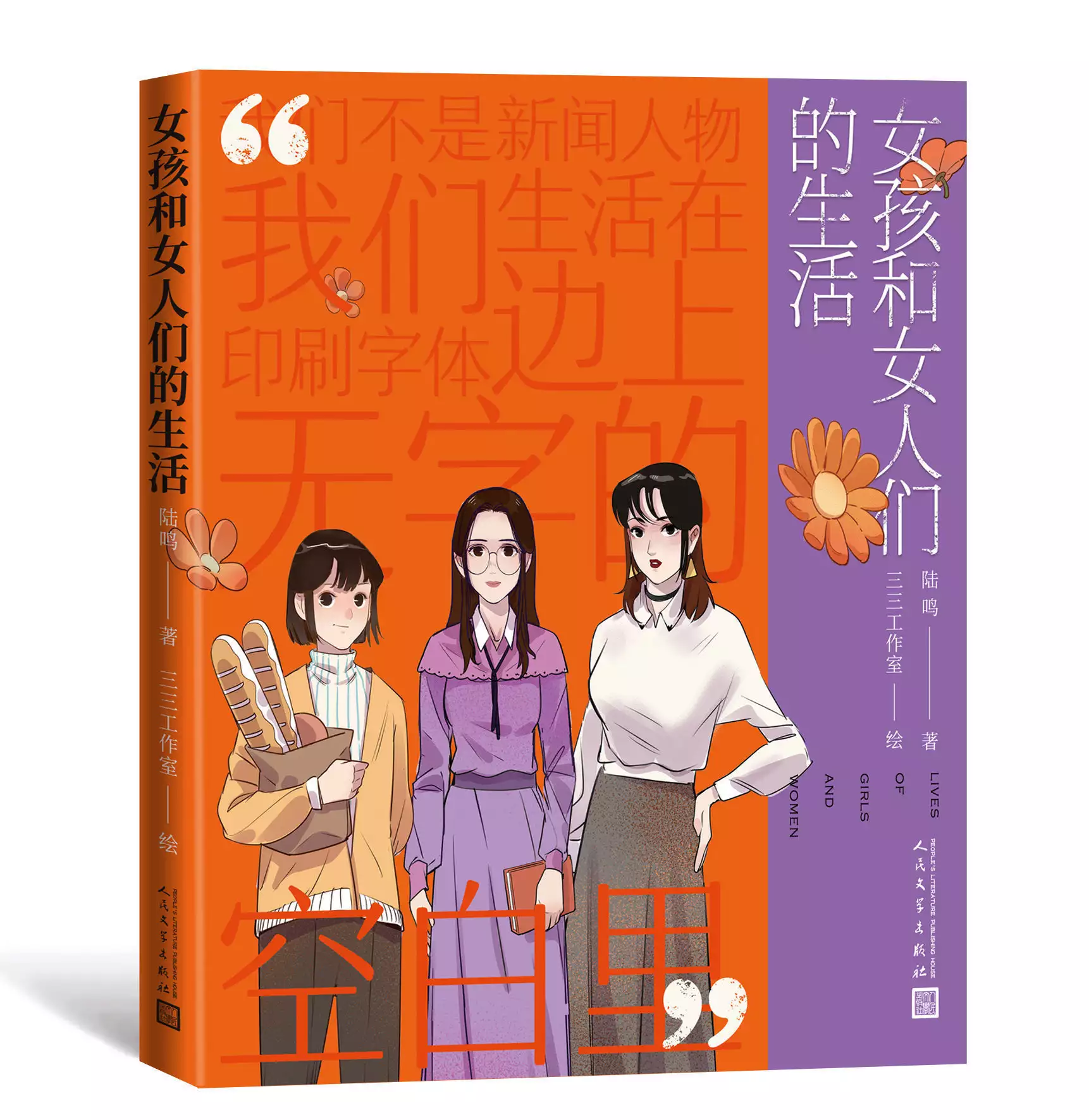 万万没想到（漫画的启示）漫画的启示 第1张