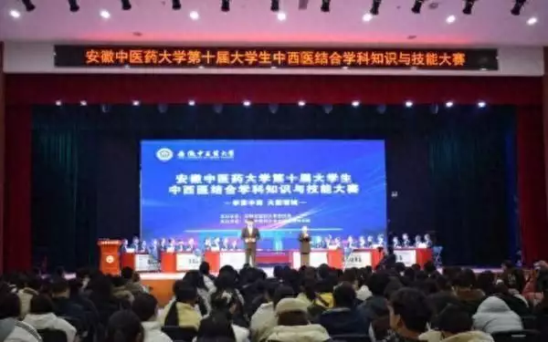 安徽中医药大学举办第十届大学生中西医结合学科知识与技能大赛后悔莫及！女子整容失败，“瓜子脸”变锥子，称家人看了都害怕（学习西医内科）安徽中医药大学西医学中医培训班，