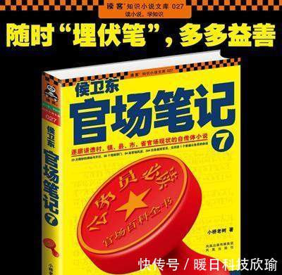 官场小说中的九大经典作品,第四本被称为公务员必读经典百科全书