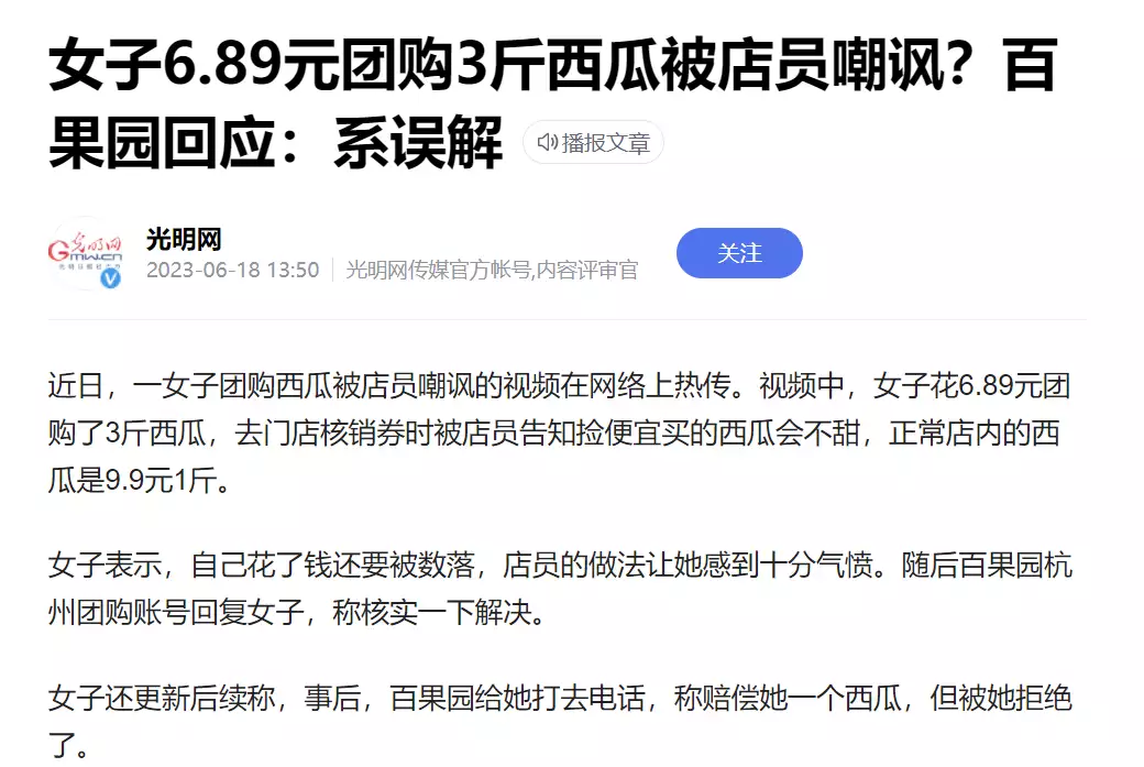 企业舆情最新事件分析报告（企业舆情应该关注哪些方面） 第12张