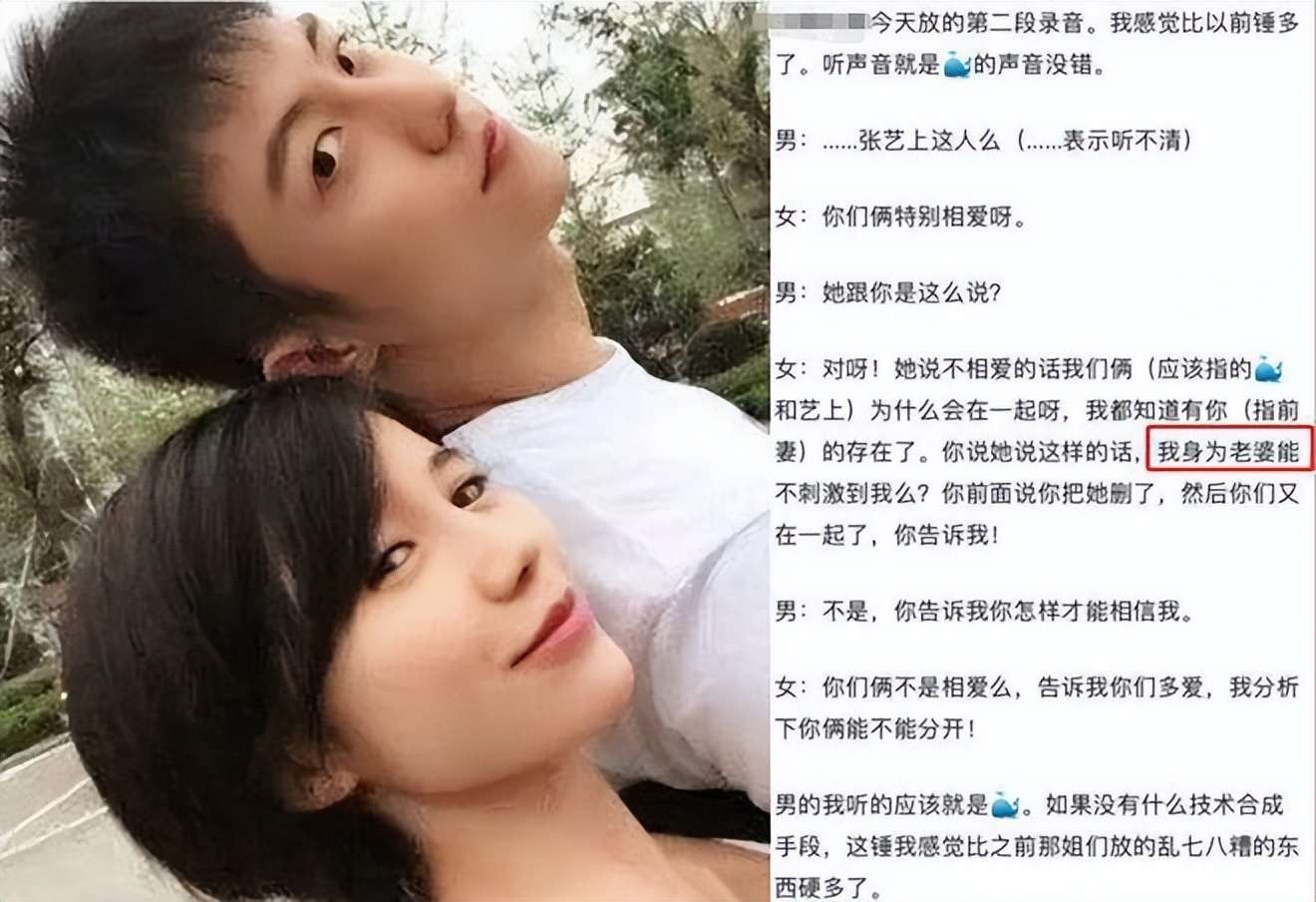 黄景瑜前妻王雨馨晒离婚证,疑似两人录音被曝光,陈年旧瓜添新料_【快资讯】